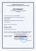 Сертификат на вагонные весы ВТВ
