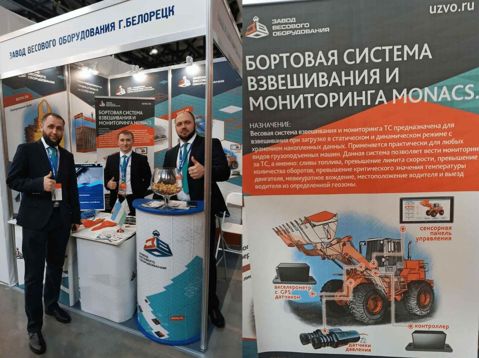 Российский промышленный форум - ЗВО - Уфа