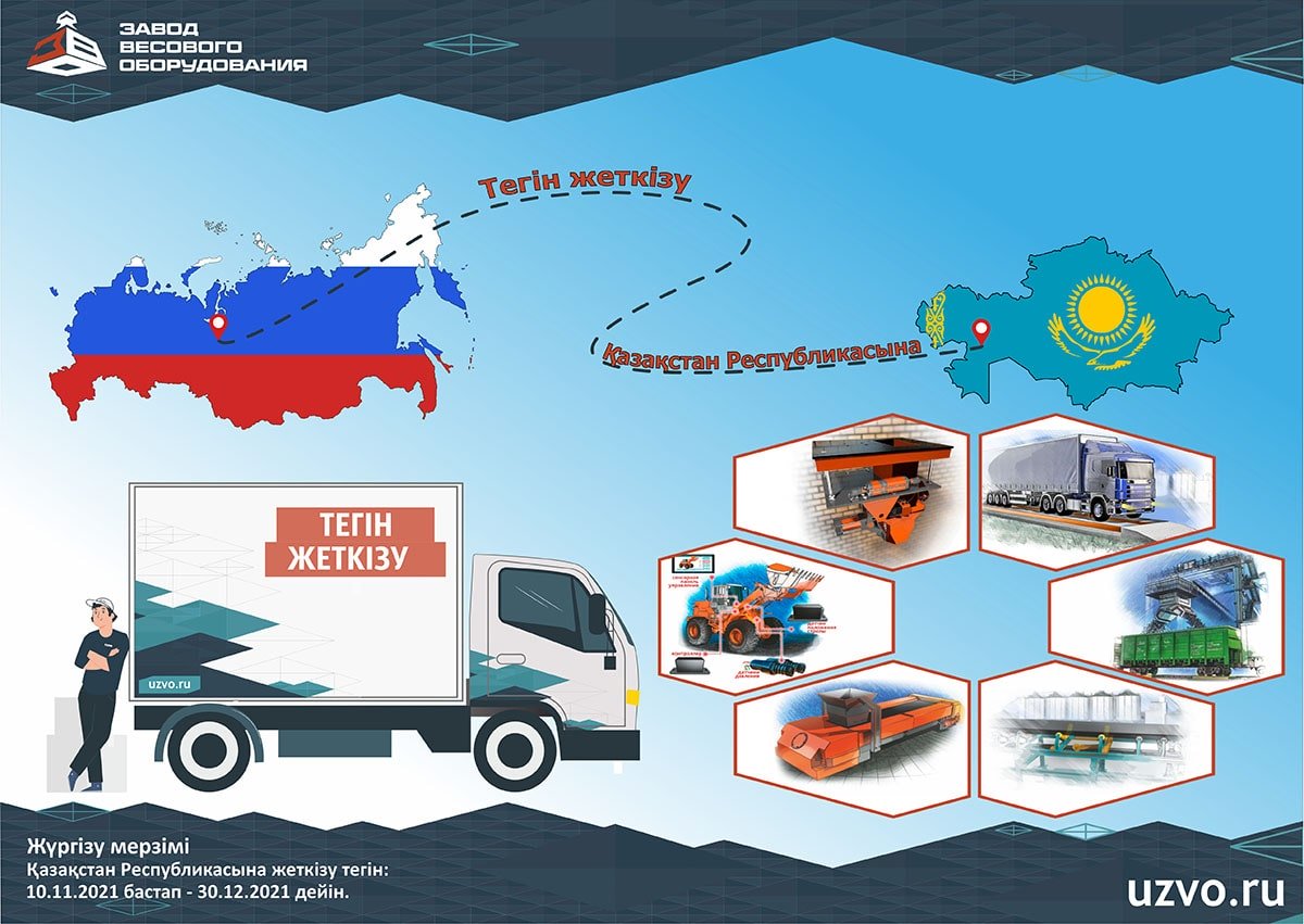 ЗВО қазақстандық клиенттерге ана тілінде веб-сайтты ашты! ЗВО қазақстандық клиенттерге ана тілінде веб-сайтты ашты!