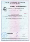 Сертификат-соответствия-эксперта-0015231