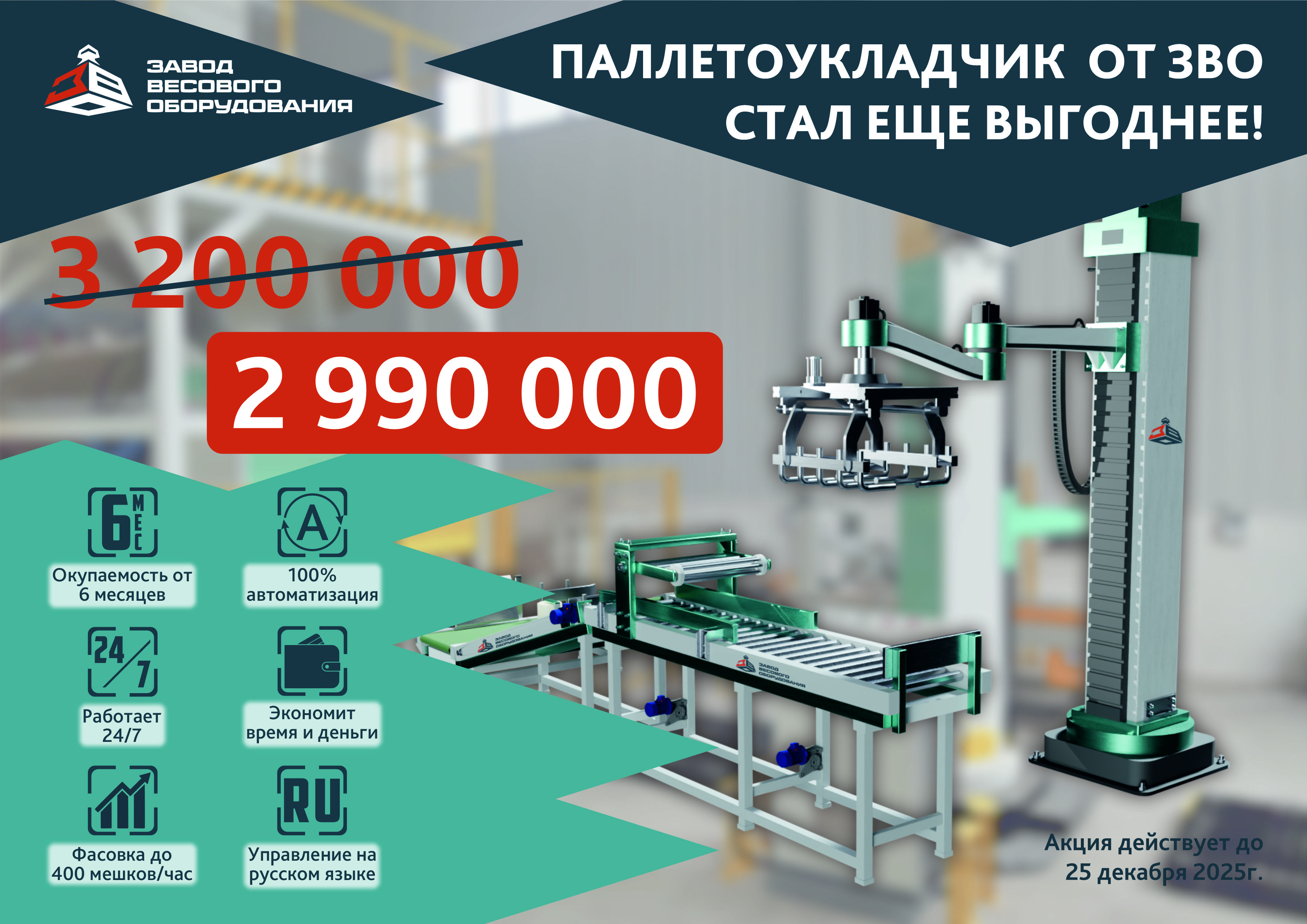 Успей зафиксировать цену !